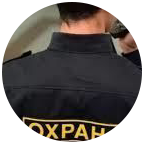 Купить диплом охранника в Ульяновске