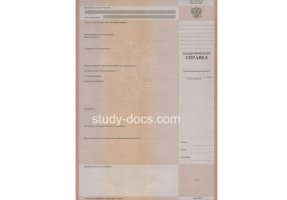 Академическая справка в Ульяновске