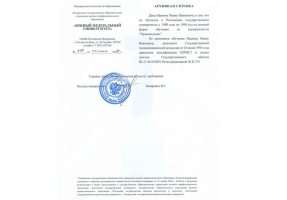 Архивная справка в Ульяновске
