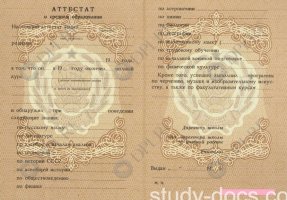 Аттестат 8 классов Аттестат 8 классов в Ульяновске