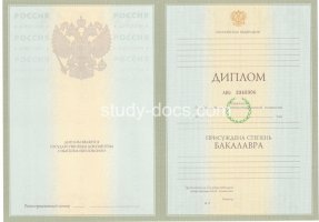 Диплом бакалавра 2004-2009 в Ульяновске