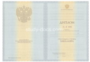 Диплом бакалавра 2010-2013 в Ульяновске