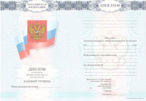 Диплом колледжа 2007-2010 в Ульяновске