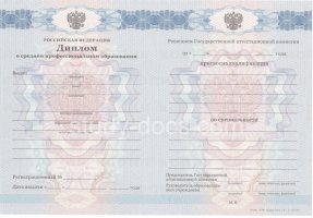 Диплом колледжа 2011-2013 в Ульяновске