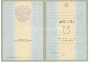 Диплом магистра 2004-2009 в Ульяновске