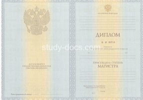 Диплом магистра 2010-2013 в Ульяновске