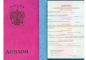 Диплом о дополнительном образовании в Ульяновске