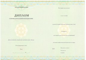 Диплом о переподготовке в Ульяновске