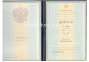 Диплом специалиста 1997-2003 в Ульяновске
