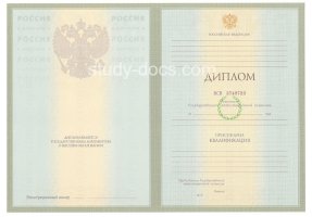 Диплом специалиста 2004-2009 в Ульяновске