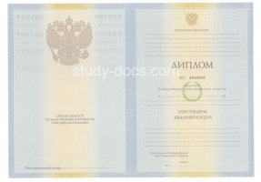 Диплом специалиста 2010-2011 в Ульяновске