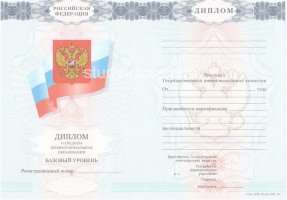 Диплом техникума 2007-2010 в Ульяновске