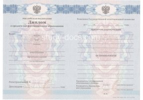 Диплом техникума 2011-2013 в Ульяновске