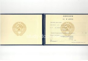 Диплом техникума ссср старого образца в Ульяновске