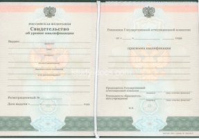 Свидетельство о повышении квалификации в Ульяновске