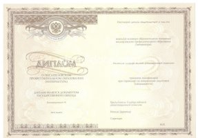 Удостоверение интернатуры в Ульяновске